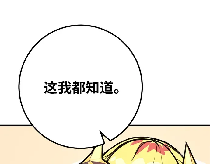 第58话 第270页