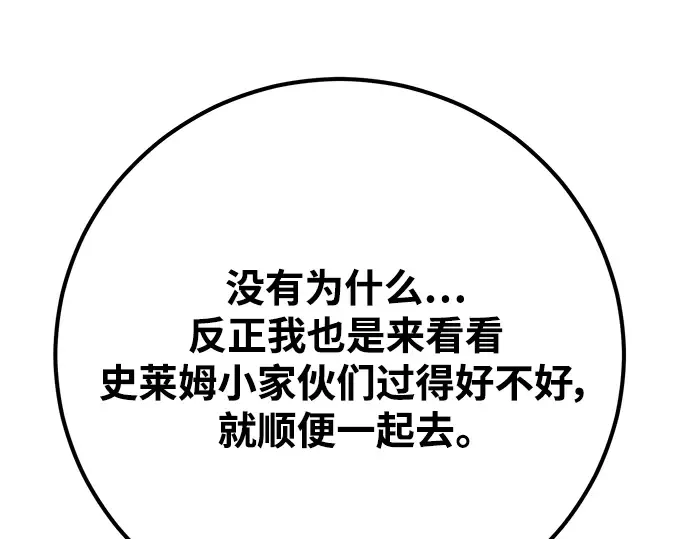 第58话 第273页
