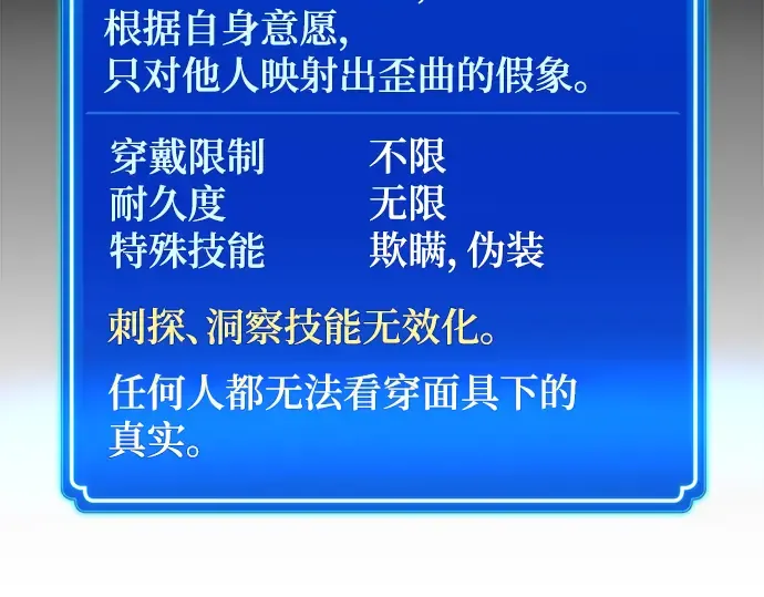 第58话 第282页