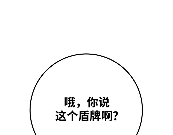 第59话 第3页