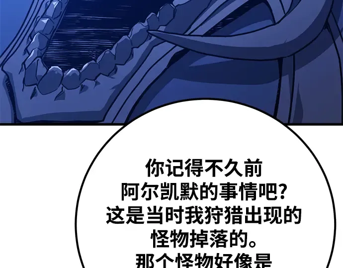 第59话 第5页