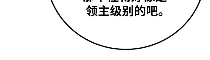 第59话 第6页
