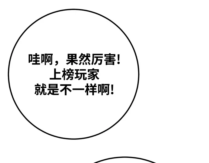 第59话 第7页
