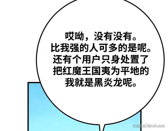 第59话 第8页