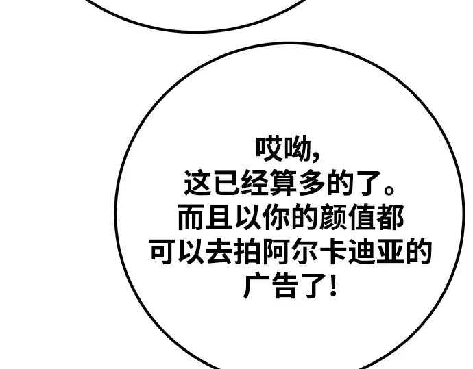 第59话 第12页