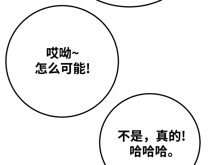第59话 第13页