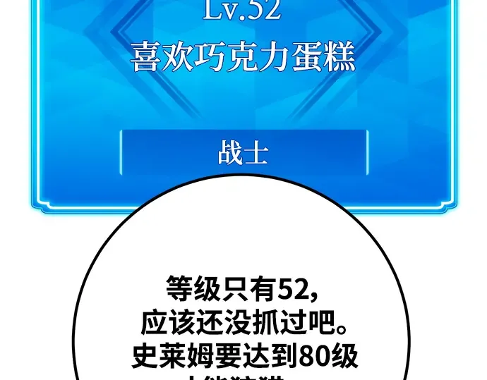 第59话 第29页