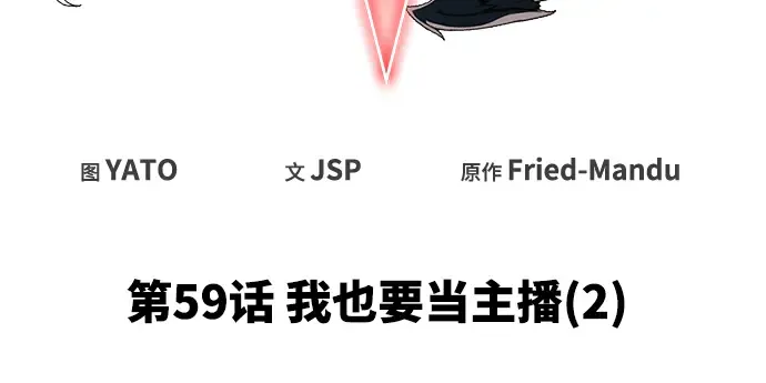 第59话 第43页