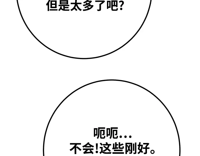 第59话 第53页
