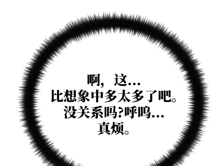 第59话 第55页