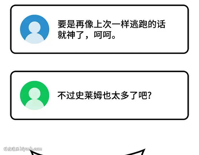 第59话 第72页