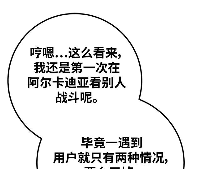 第59话 第81页