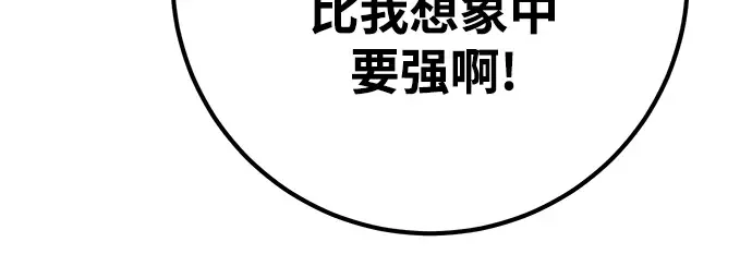 第59话 第84页