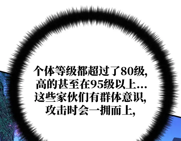 第59话 第85页