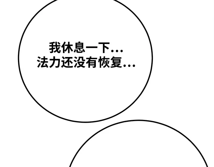 第59话 第119页