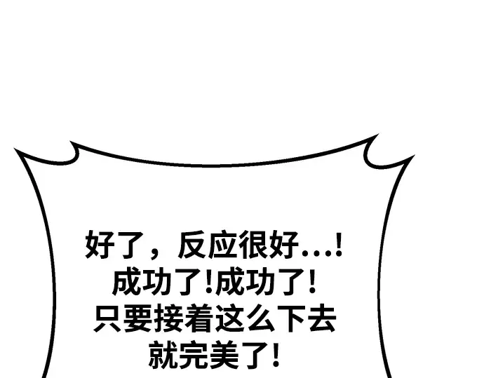 第59话 第131页