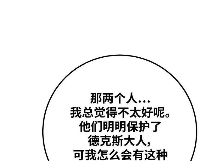 第59话 第135页