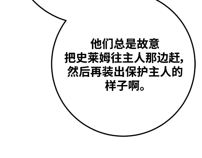 第59话 第139页