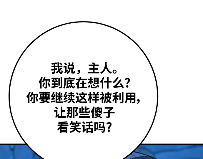 第59话 第140页