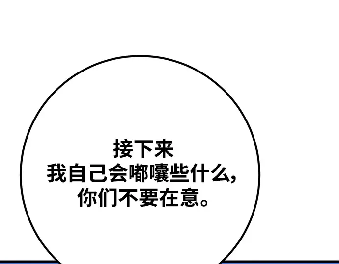 第59话 第146页