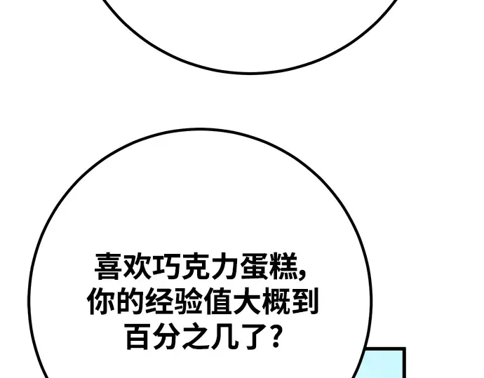 第59话 第166页
