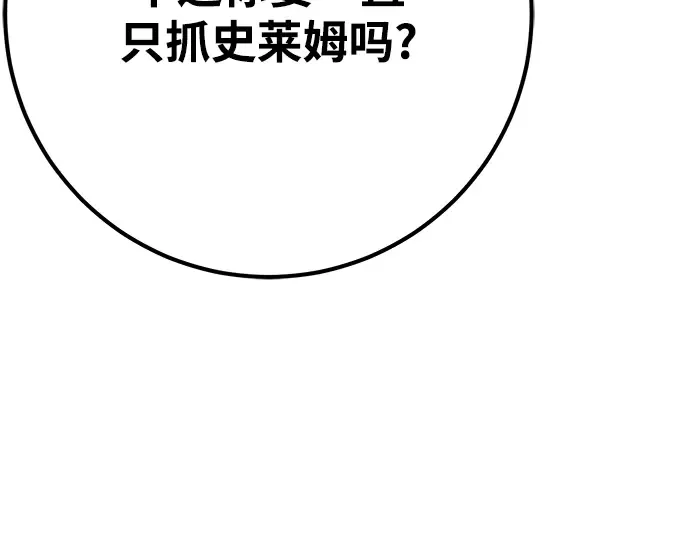 第59话 第175页