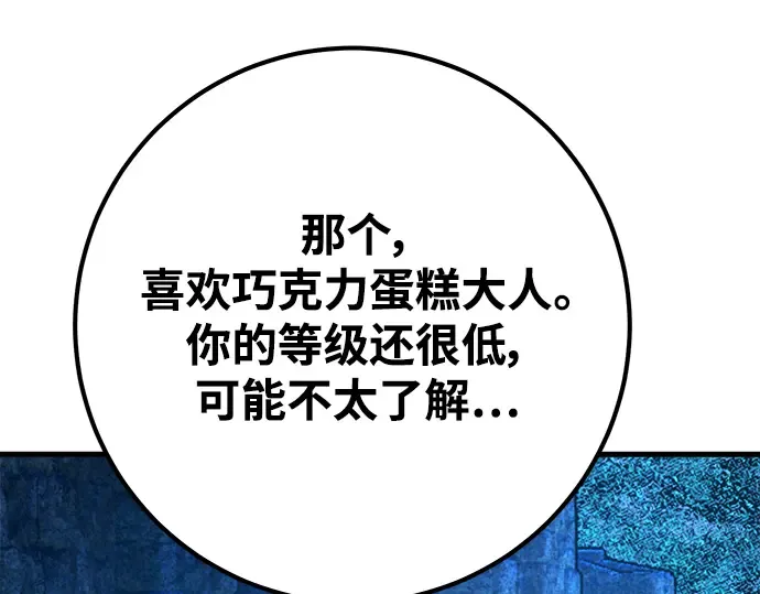 第59话 第194页