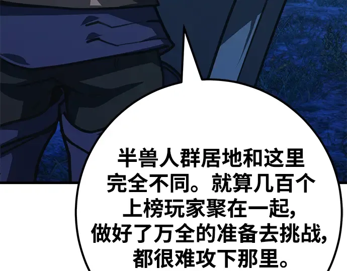 第59话 第197页