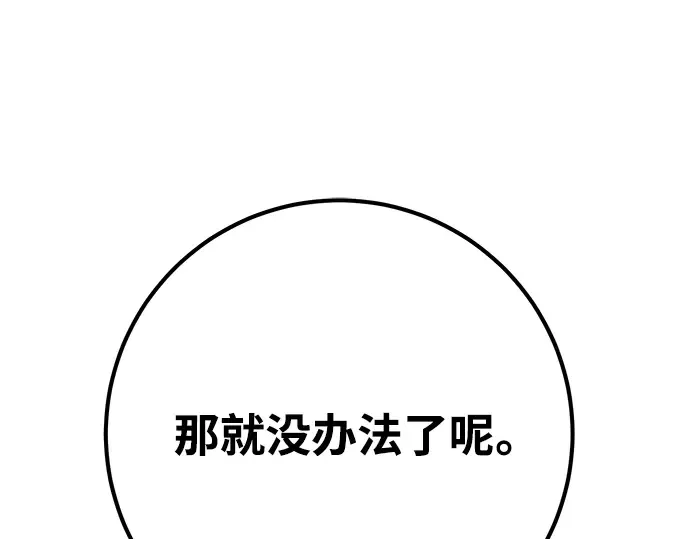 第59话 第202页