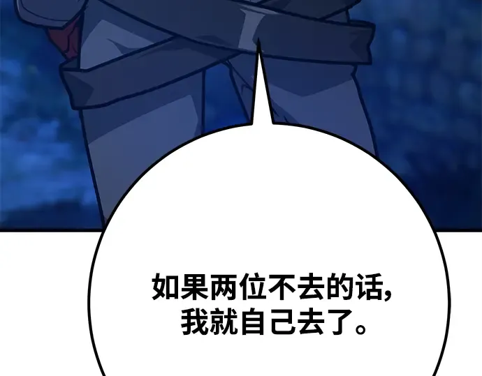 第59话 第206页