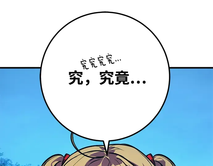 第59话 第228页