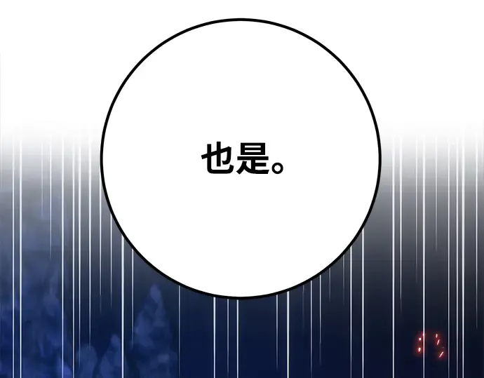第60话 第51页