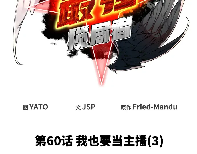 第60话 第60页