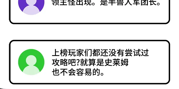 第60话 第74页