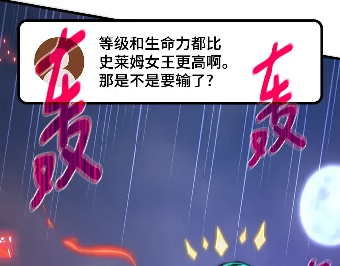 第60话 第75页