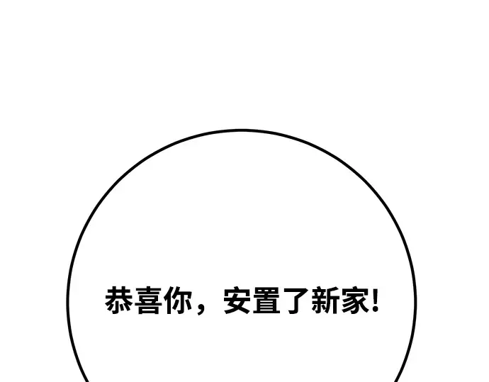 第60话 第172页