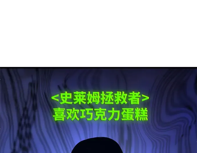 第60话 第239页