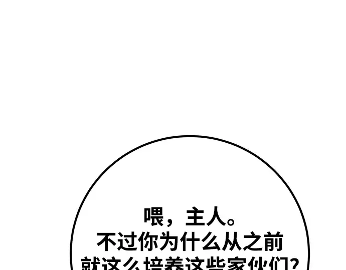 第60话 第253页