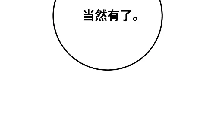 第60话 第256页