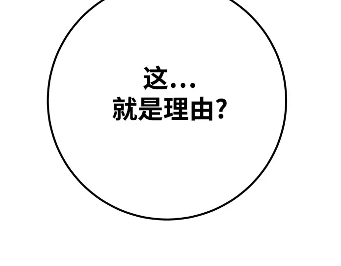 第60话 第265页