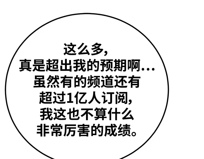 第61话 第5页
