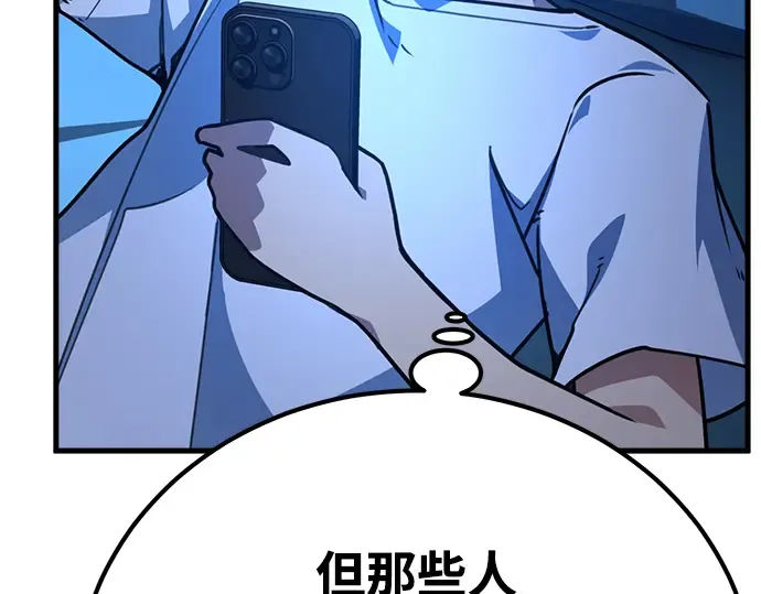 第61话 第7页
