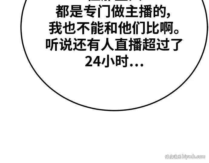 第61话 第8页