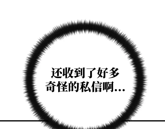 第61话 第10页