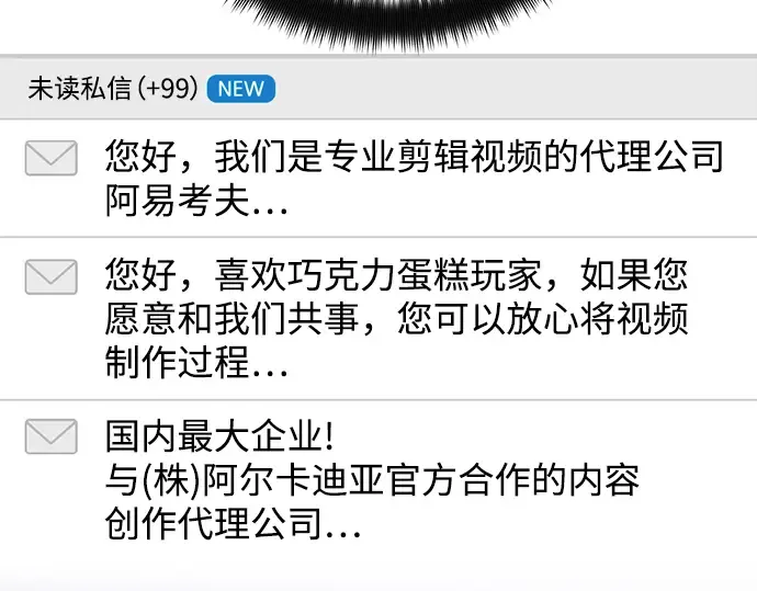 第61话 第11页