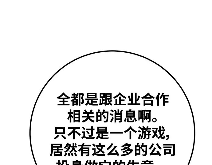 第61话 第13页