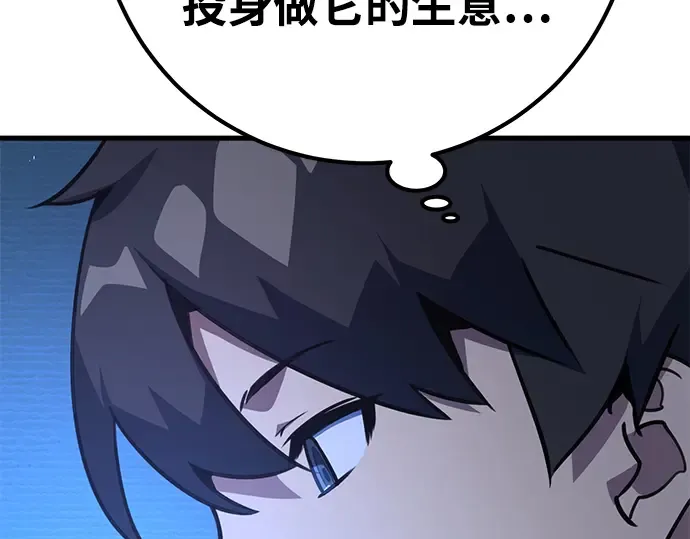 第61话 第14页