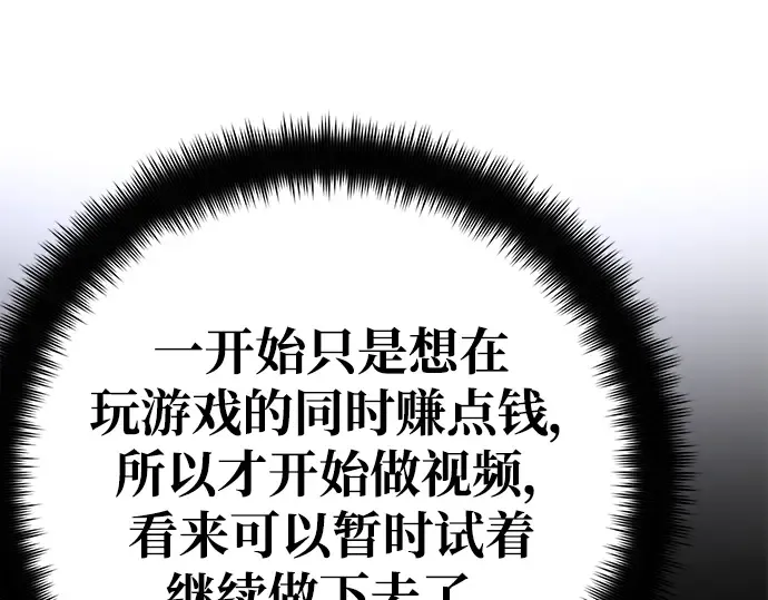第61话 第21页