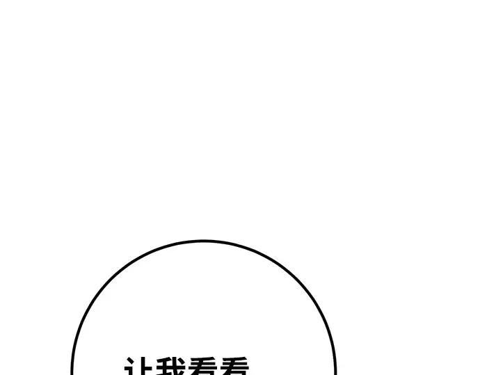 第61话 第28页