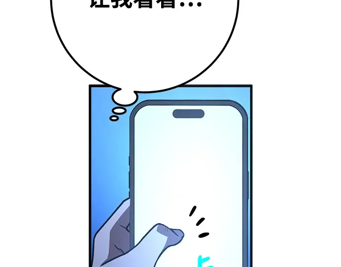 第61话 第29页